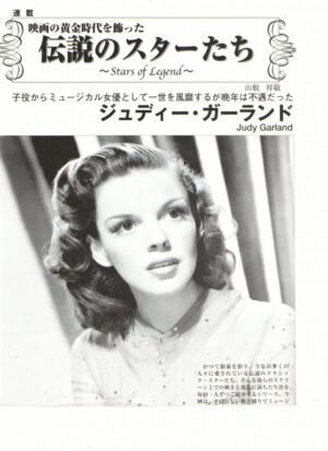 Judy Garland teen magazine pinup clipping double sided A star is born