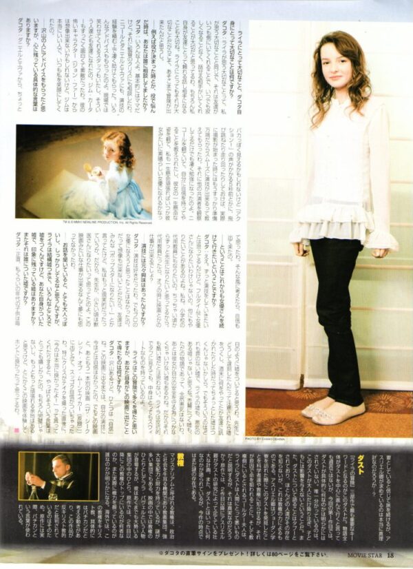 Dakota Blue Richards teen magazine pinup clipping Japan double sided