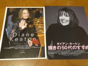 Diane Keaton teen magazine pinup clipping Father of the Bride Book Club
