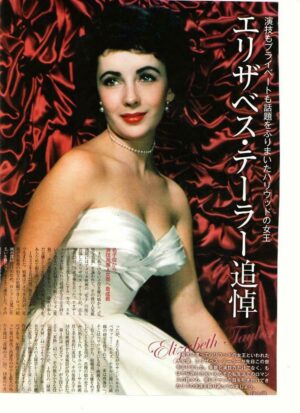 Elizabeth Taylor teen magazine pinup clipping Murphy Brown Can't Hurry Love