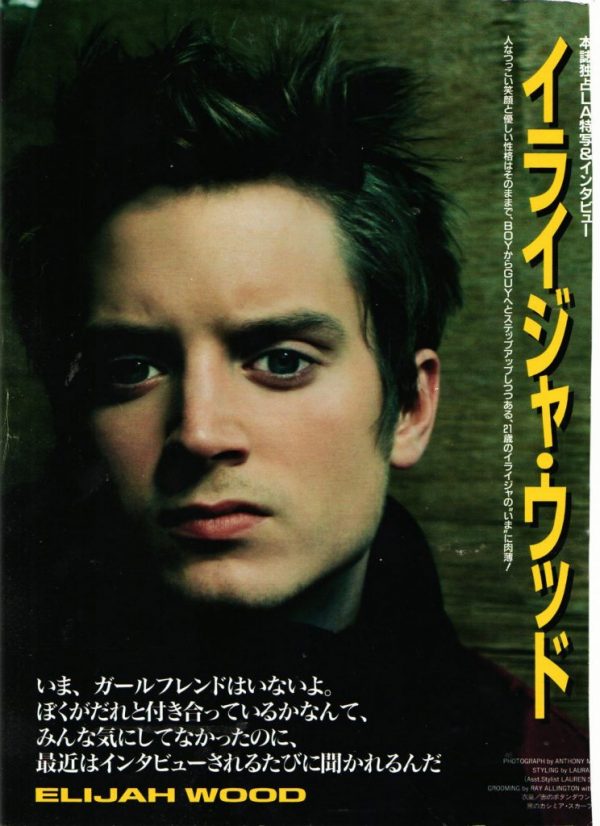 Elijah Wood teen magazine pinup nice lips Japan Lord of the Rings