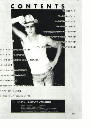 Matt Dillon teen magazine pinup muscles cowboy hat