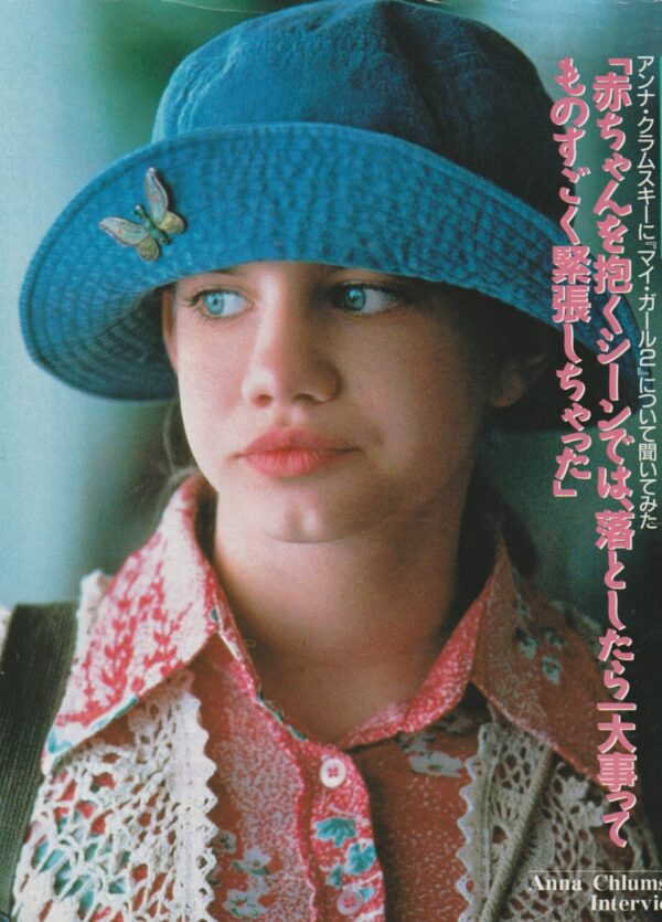 Anna Chlumsky teen magazine pinup My Girl 2 blue hat