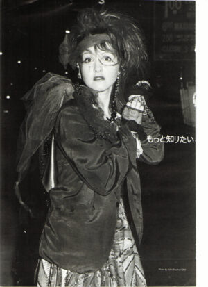 Cyndi Lauper teen magazine pinup Japan out at night