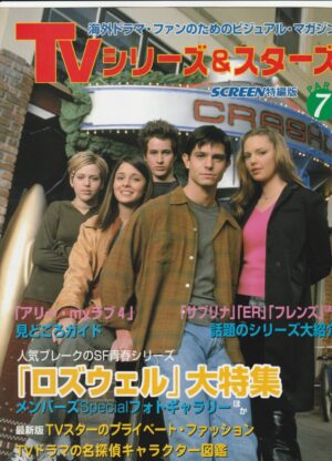 Jason Behr teen magazine pinup Screen Japan cover only Roswell