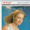 Melissa Joan Hart teen magazine pinup Japan double sided - Image 2