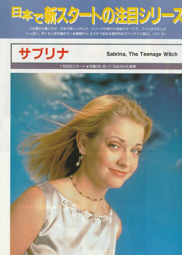 Melissa Joan Hart teen magazine pinup Japan double sided – Teen Stars ...
