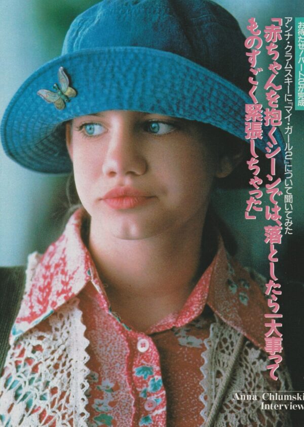 Anna Chlumsky teen magazine pinp My Girl 2 airport scene