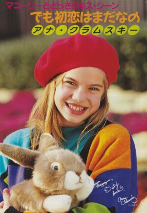 Anna Chlumsky teen magazine pinup bunny My Girl red hat Japan