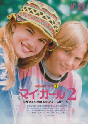 Anna Chlumsky Austin O'brien teen magazine pinup My Girl 2 Japan pinup double sided