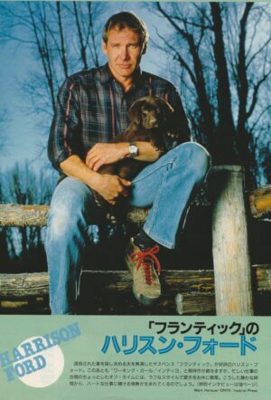 Harrison Ford Michael Biehn teen magazine pinup wooden fence Japan