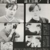 Edward Furlong teen magazine pinup clipping blue suit Japan double sided pix - Image 2