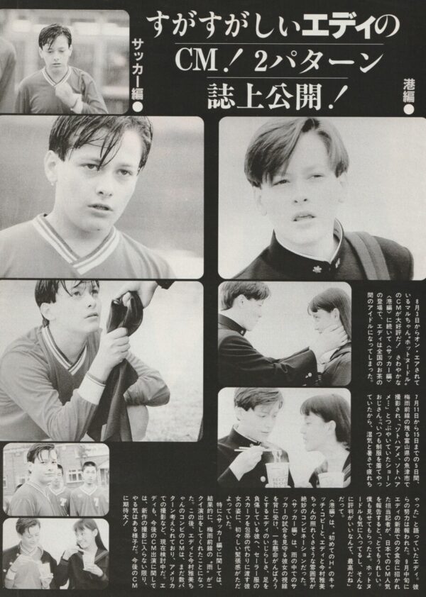 Edward Furlong teen magazine pinup clipping blue suit Japan double sided pix - Image 2