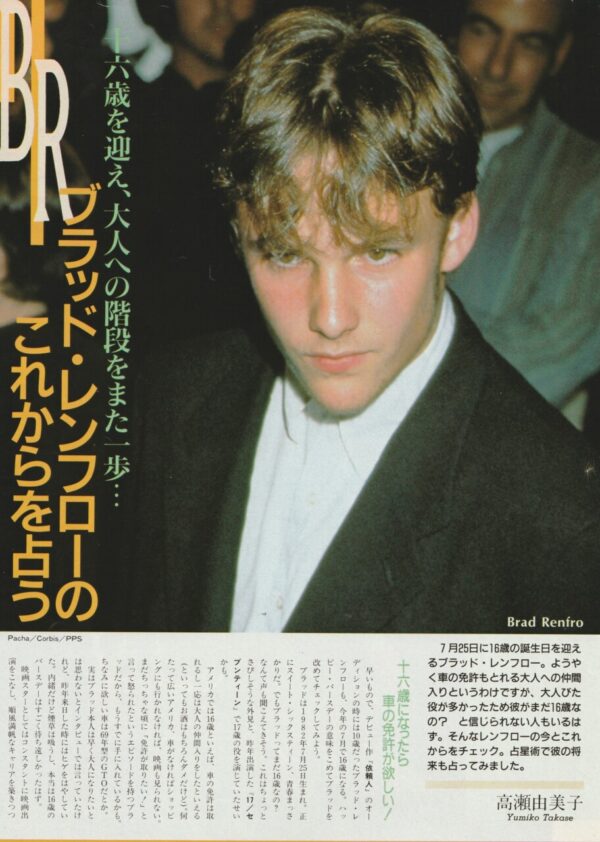 Brad Renfro teen magazine pinup close up award show Japan The Client