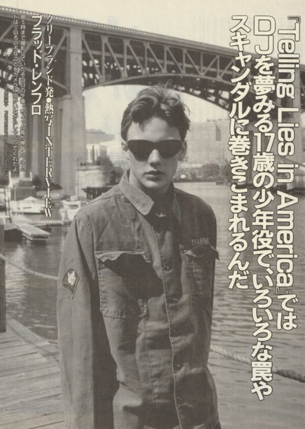 Brad Renfro teen magazine pinup sun glasses lake Japan picture pix