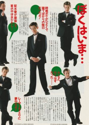 Edward Furlong teen magazine pinup poses modeling Japan