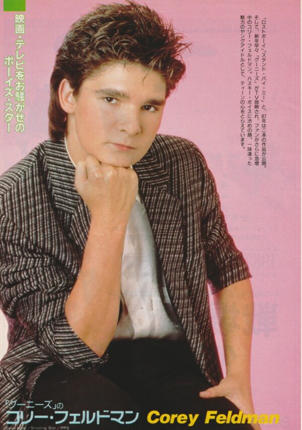 Corey Feldman teen magazine pinup Japan picture black jeans older modeling 80's