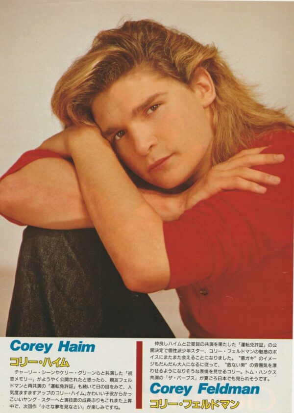 Corey Feldman teen magazine pinup Japan red shirt black jeans child star