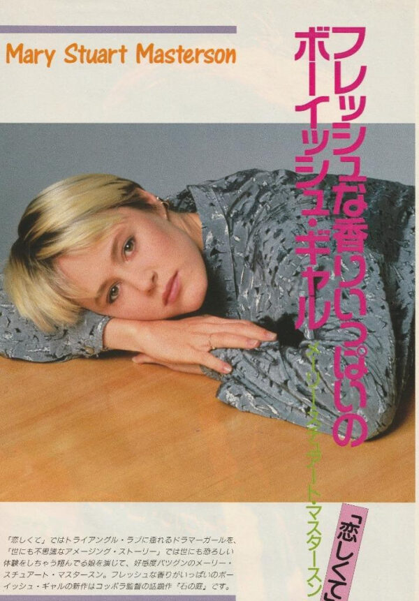 Michael J. Fox Mary Stuart Masterson teen magazine pinup clipping Japan Bop - Image 2