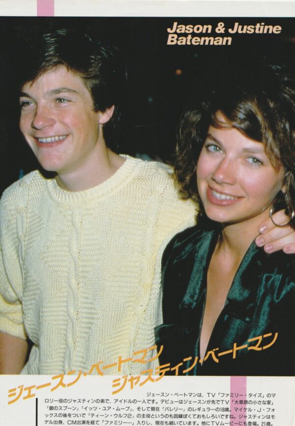 Alyssa Milano Jason Bateman Justin Bateman teen magazine pinup headshot Japan - Image 2