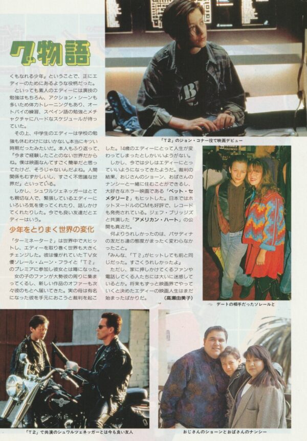 Edward Furlong teen magazine pinup Japan red shirt double sided - Image 2
