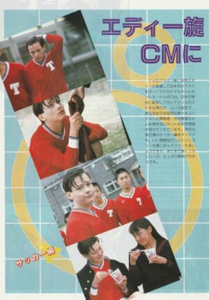 Edward Furlong teen magazine pinup Japan red shirt double sided