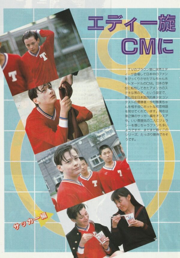 Edward Furlong teen magazine pinup Japan red shirt double sided