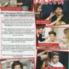 Harry Styles teen magazine pinup Japan One Direction headshot Zayn Malik - Image 2