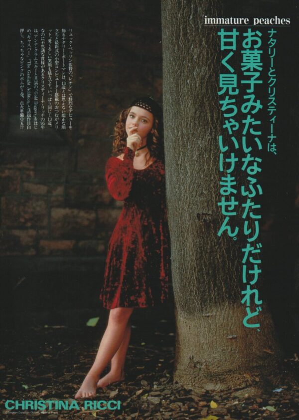 Christina Ricci teen magazine pinup clipping vintage young barefoot red dress