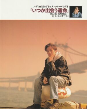 Edward Furlong teen magazine pinup clipping sun rise Japan 90's idols crush pix