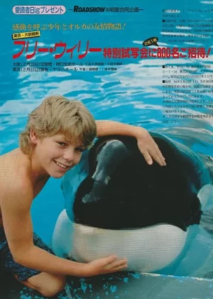 Jason James Richter teen magazine pinup clipping shirtless Free Willy 90's pix