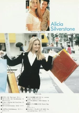 Claire Danes Alicia Silverstone teen magazine pinup clipping Japan Clueless pix