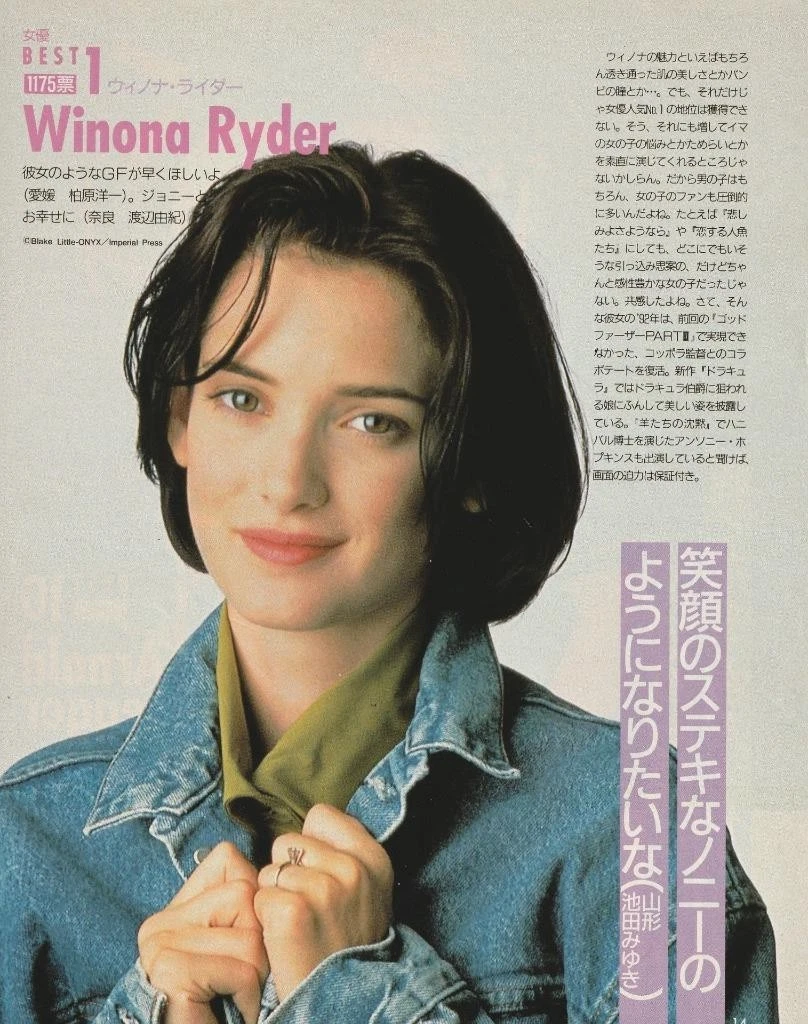 Winona Ryder Arnold Schwarzenegger teen magazine pinup clipping Tiger Beat Pix