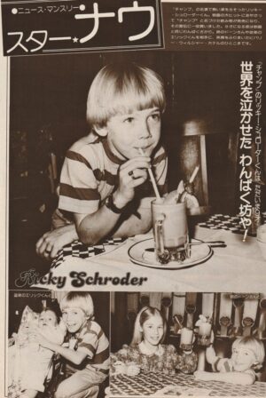 Ricky Schroder magazine pinup clipping Japan young root bear Rare Pix Bop