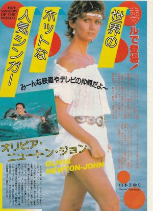 Olivia Newton John Rick Springfield teen magazine pinup clipping swimsuit beach Japan