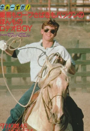 Tommy Howell Tom Howell teen magazine pinup clipping horse 2 sided jeans Japan