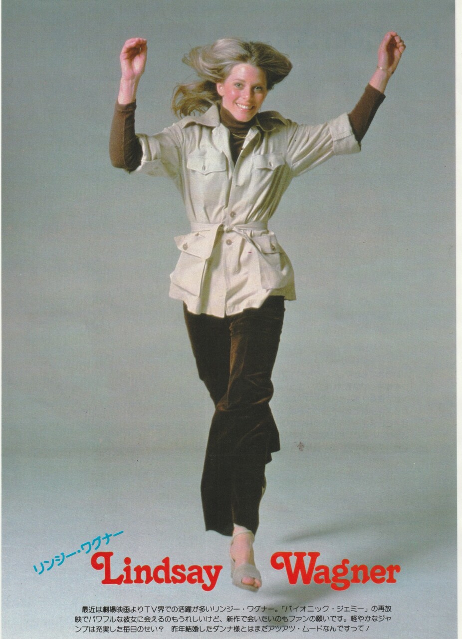 Olivia Newton John Lindsay Wagner teen magazine pinup spandex work out JPN Pix - Image 2